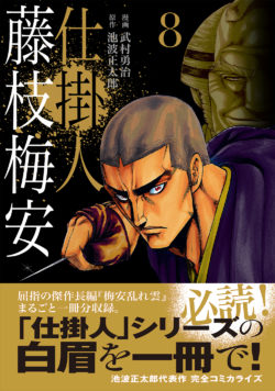 書影カバー付き