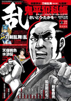 乱3月号-01片面