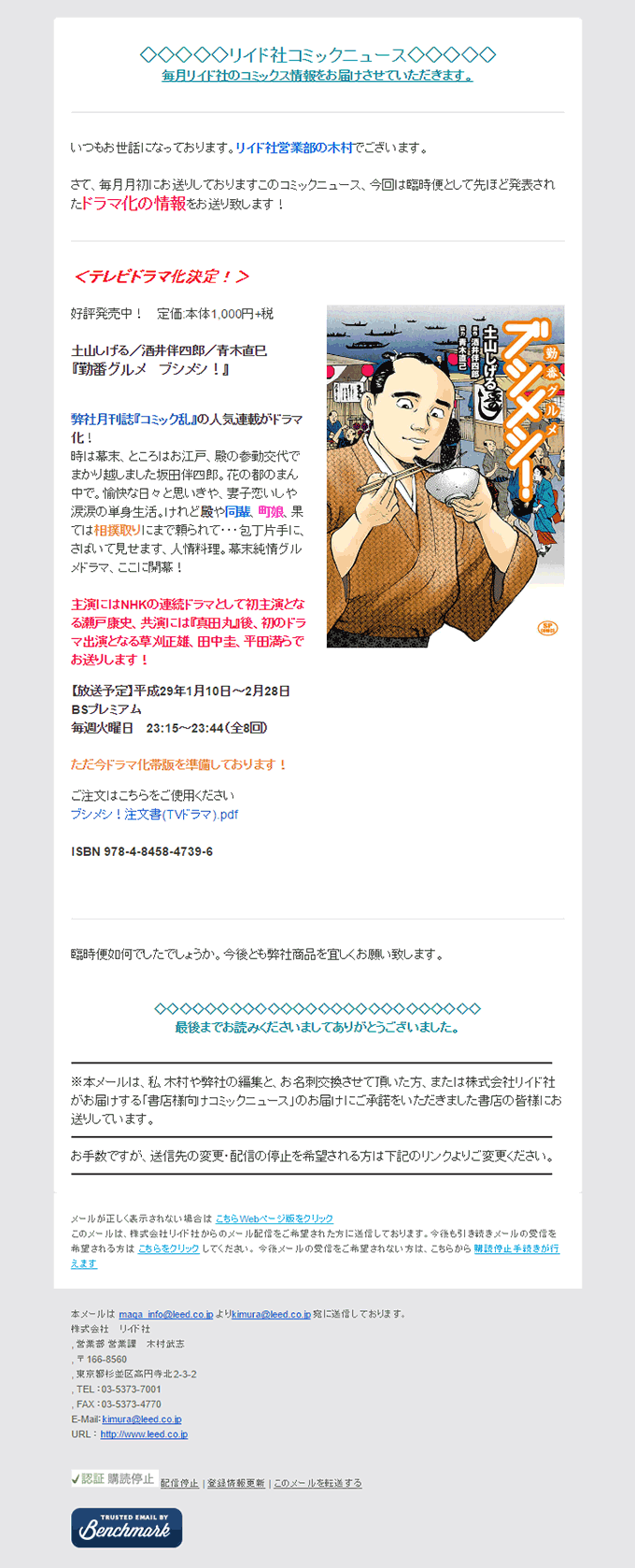 メルマガサンプル