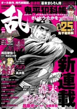 201901表紙OUT-01片面