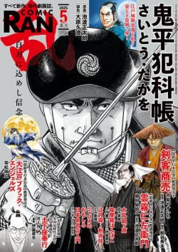 コミック乱 2025年05月号