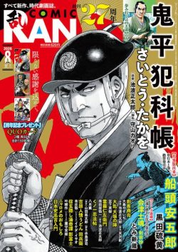 コミック乱 2026年08月号