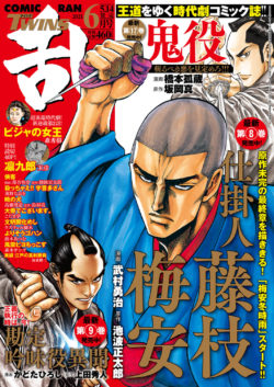 ツインズ6月号_表紙+