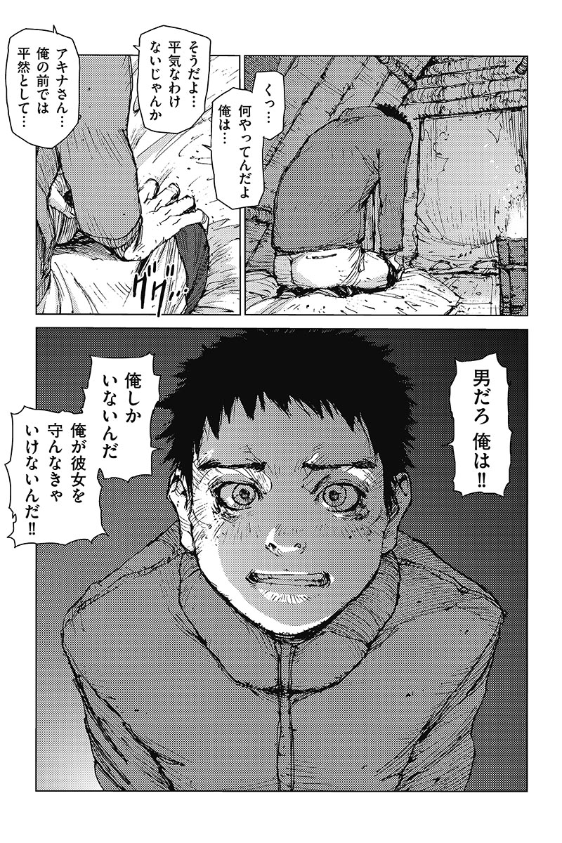 サバイバル 漫画 全巻 Zip