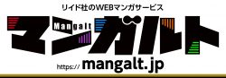 デジタルコミックライブラリ「マンガルト -Mangalt-」を4月24日にオープン！