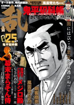 201903表紙-01片面