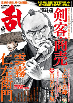 201909表紙A-01片面