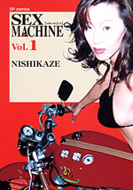 SEX MACHINE （1）