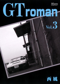 GT roman Vol.3