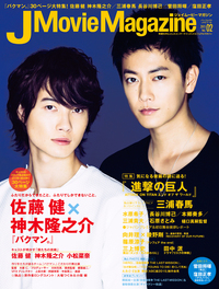 J Movie Magazine Vol.02