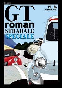 GT roman STRADALE SPECIALE