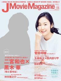 J Movie Magazine Vol.05