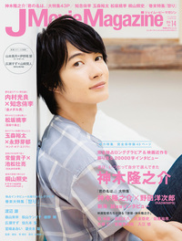 J Movie Magazine Vol.14