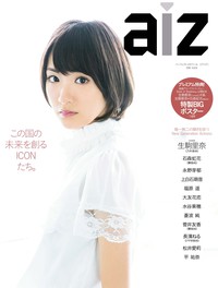 aiz Vol.01