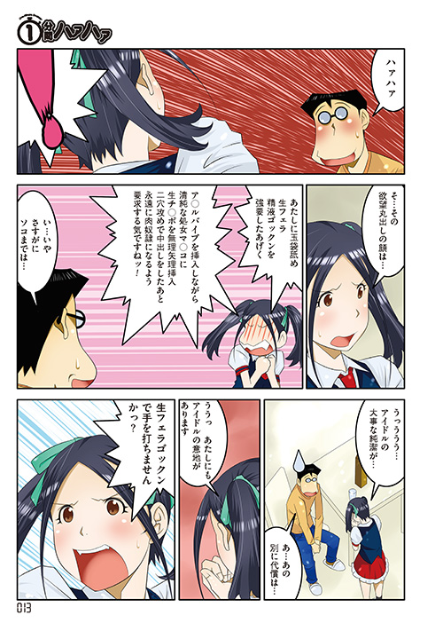 株式会社リイド社 1分間ハァハァ 6