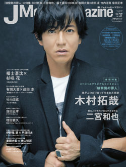 J Movie Magazine Vol.37