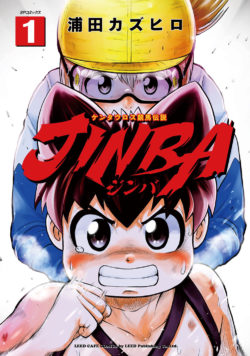 JINBA－ジンバ－ （1）