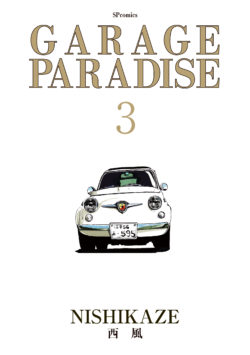 GARAGE PARADISE （3）