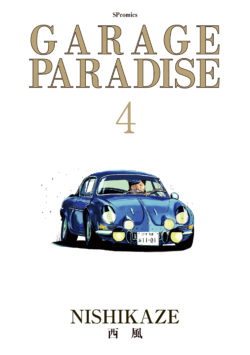 GARAGE PARADISE （4）