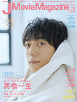 株式会社リイド社 » J Movie Magazine Vol.48