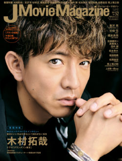 J Movie Magazine Vol.52