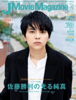 J Movie Magazine Vol.53