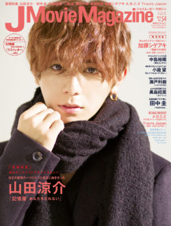 J Movie Magazine Vol.54