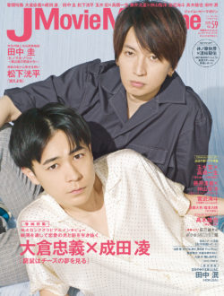 J Movie Magazine Vol.59