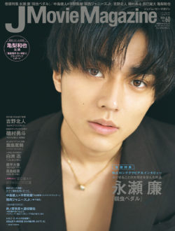 J Movie Magazine Vol.60