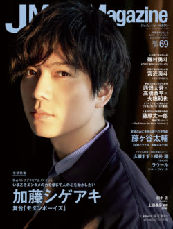 J Movie Magazine Vol.69