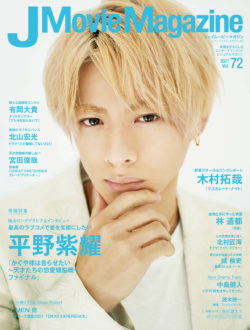 J Movie Magazine Vol.72