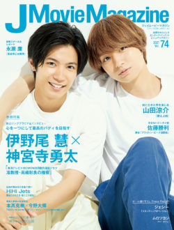 J Movie Magazine Vol.74