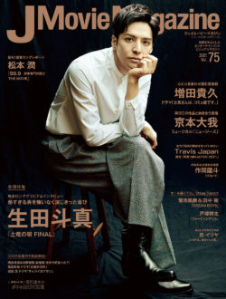 J Movie Magazine Vol.75