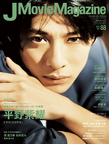 J Movie Magazine Vol.88