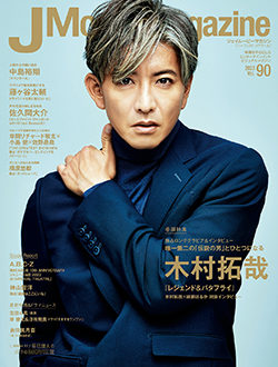 J Movie Magazine Vol.90