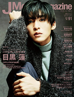 J Movie Magazine Vol.91