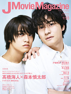 J Movie Magazine Vol.93