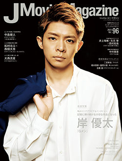 J Movie Magazine Vol.96