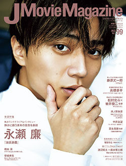 J Movie Magazine Vol.99