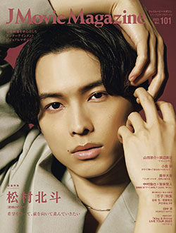 J Movie Magazine Vol.101