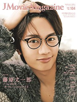 J Movie Magazine Vol.104