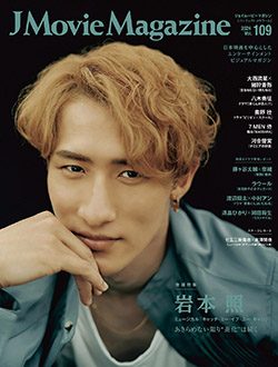 J Movie Magazine Vol.109