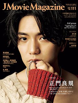 J Movie Magazine Vol.111