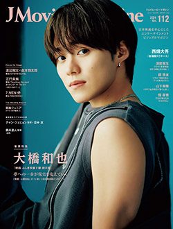 J Movie Magazine Vol.112