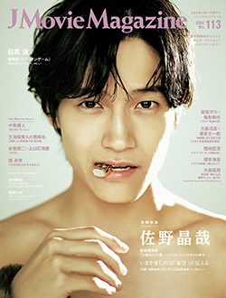 J Movie Magazine Vol.113