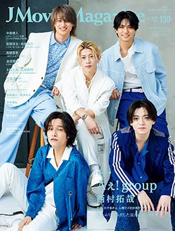 J Movie Magazine Vol.130