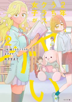 2nen2kanuchikura_cover_07nyuko_ol