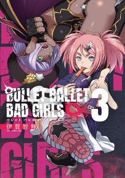 BULLET BALLET BAD GIRLS （3）
