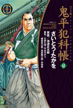 OniW_63_cover_FIX