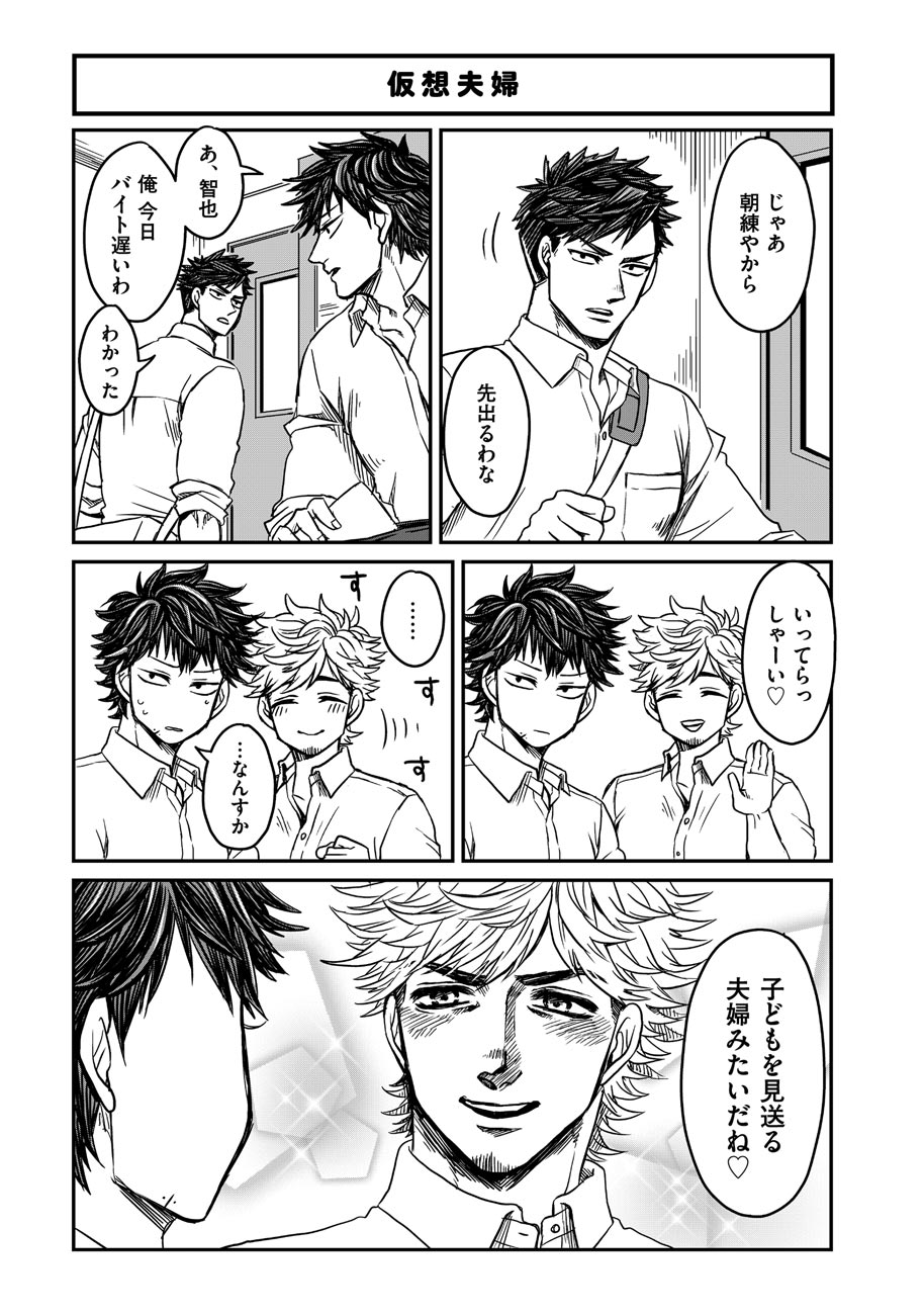 株式会社リイド社 本橋兄弟 第２巻刊行のお知らせ